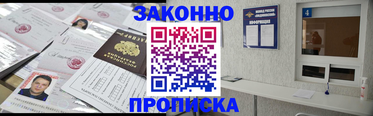 прописка для кредита в Перми